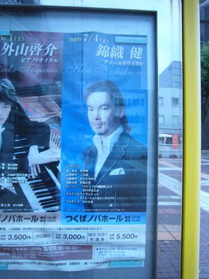 錦織健@ノバホール