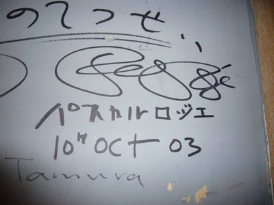 roje