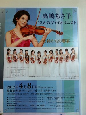高嶋ちさ子