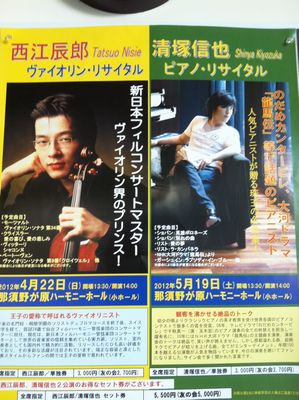 西江さん&清塚さん