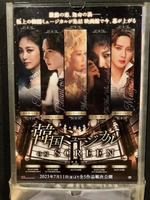 韓国ミュージカル「マリー・アントワネット」。 | 旅人が行く！