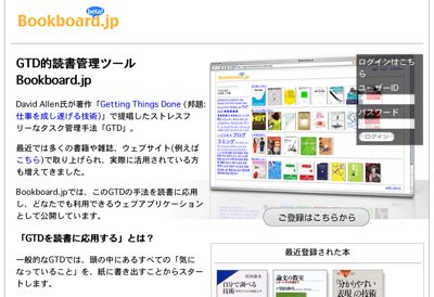 Bookboard.jp