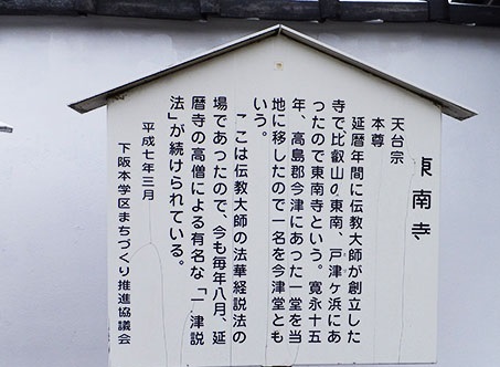 戸津説法 | しょうぐうさんブログ