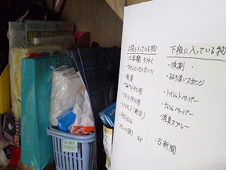 見える収納