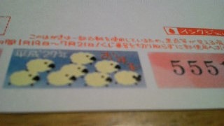 年賀はがき