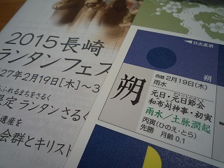 旧暦カレンダー