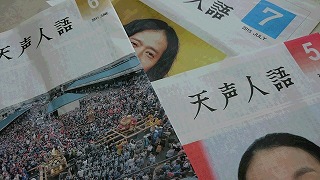 新聞の力