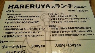 ビストロ ハレルヤ