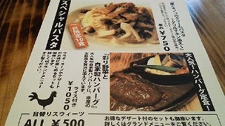 ビストロ ハレルヤ