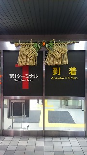 帰省移動の胆