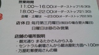 バラモン食堂