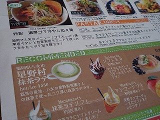 ブランチ・オットー出島