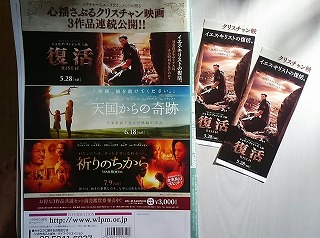 復活