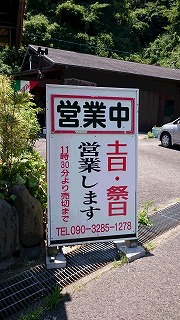 我流