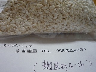 麹屋町の麹屋さん
