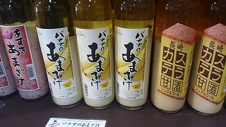 日本甘酒紀行