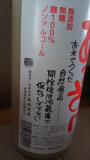 日本甘酒紀行
