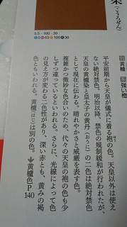 御衣黄
