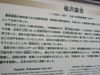 福澤諭吉と長崎