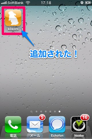 手順4