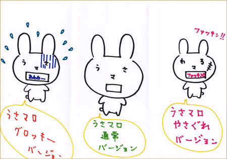 うさマロ