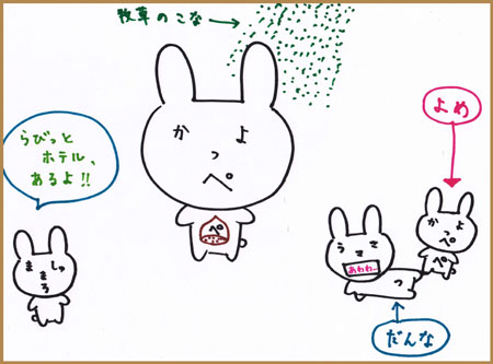 かよっぺ
