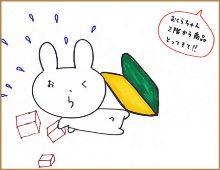 おくら