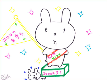 もりもとキング