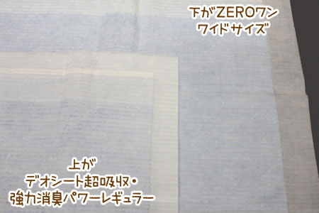 zeroワン比較