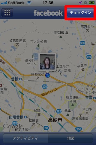 チェックイン2