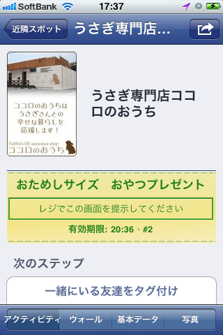 クーポンGET