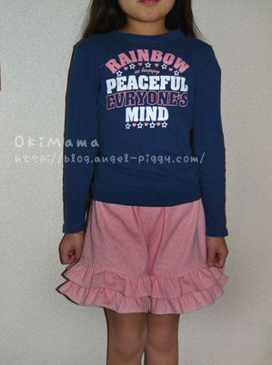 フリルパンツ。