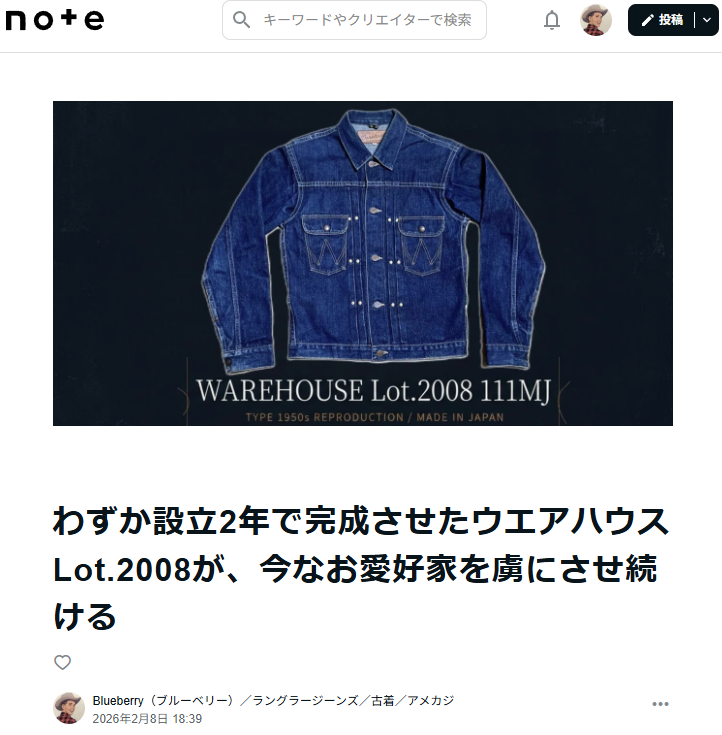 わずか設立2年で完成させたウエアハウス Lot.2008が、今なお愛好家を虜
