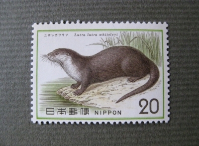 ニホンカワウソの切手