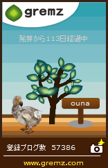 グリムスのドードー、朝