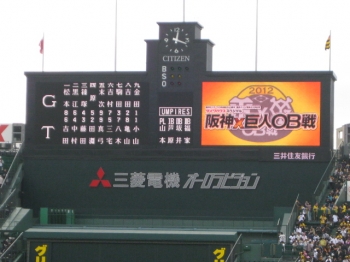 バックスクリーン