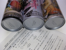 缶底,賞味期限