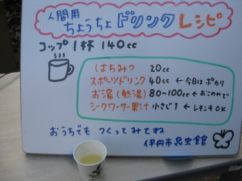 ちょうちょドリンクレシピとドリンク
