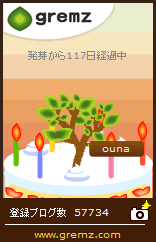 グリムス