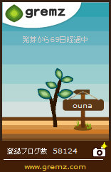 グリムス