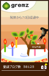 グリムスにツバメ