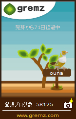 グリムスに鳥
