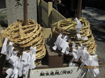 輪注連縄