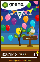 グリムスに鳥 夜