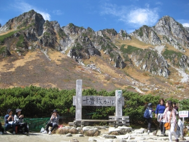 千畳敷カール広場