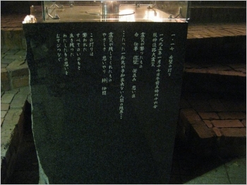 1.17希望の灯りの土台