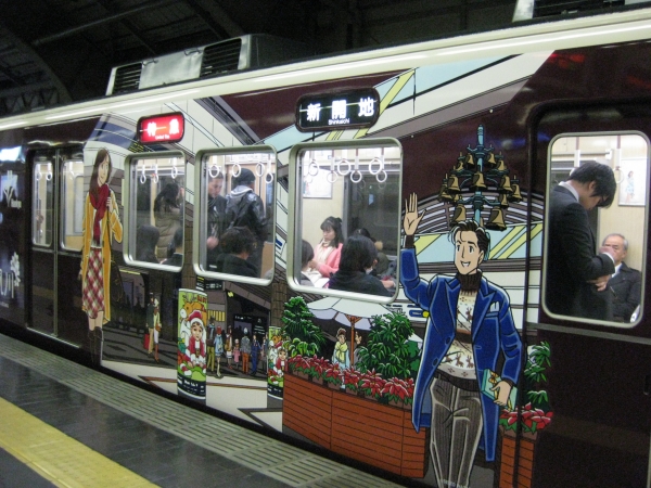 神戸線ラッピング車両の一部