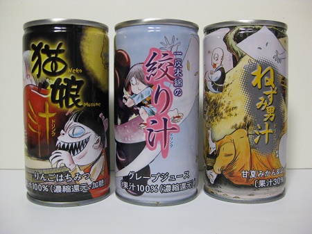妖怪汁 3種類