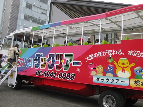 水陸両用観光バス