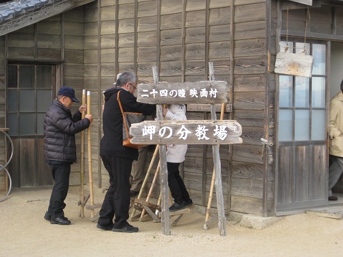 岬の分教場 教室の外
